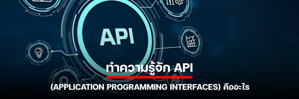 API